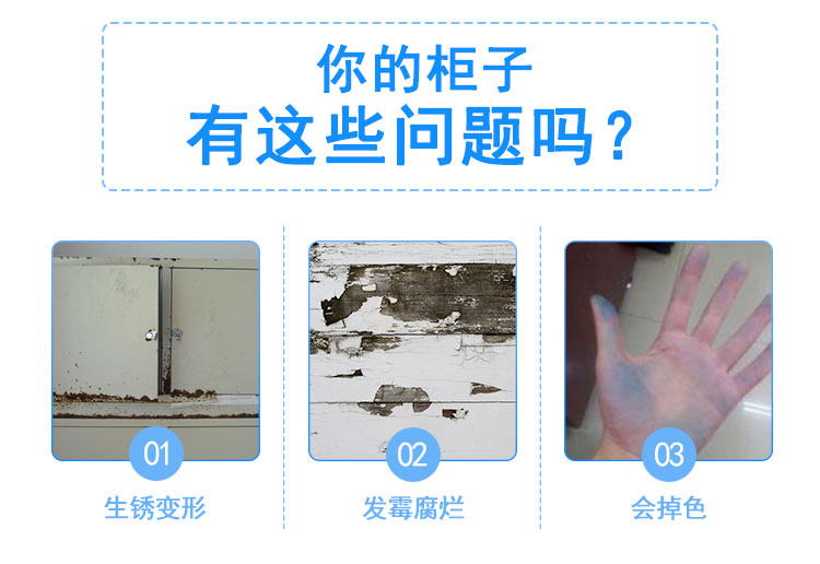 普通柜子的常見問題 普通柜子的常見問題