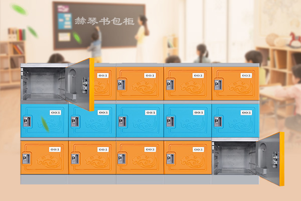 學(xué)生儲(chǔ)物柜書(shū)包柜子
