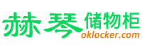 塑料更衣柜儲(chǔ)物柜